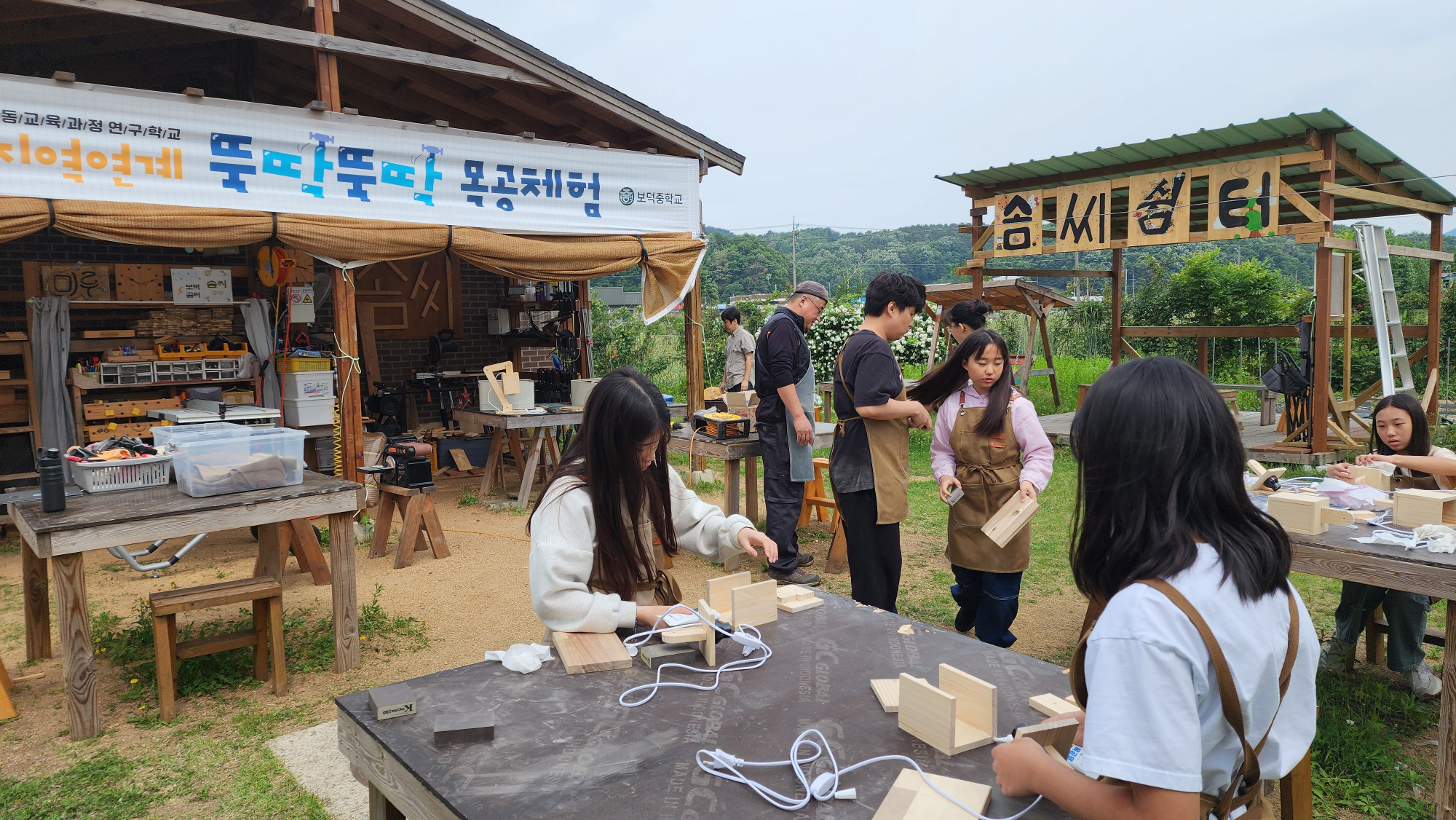 목공체험 6 (1)