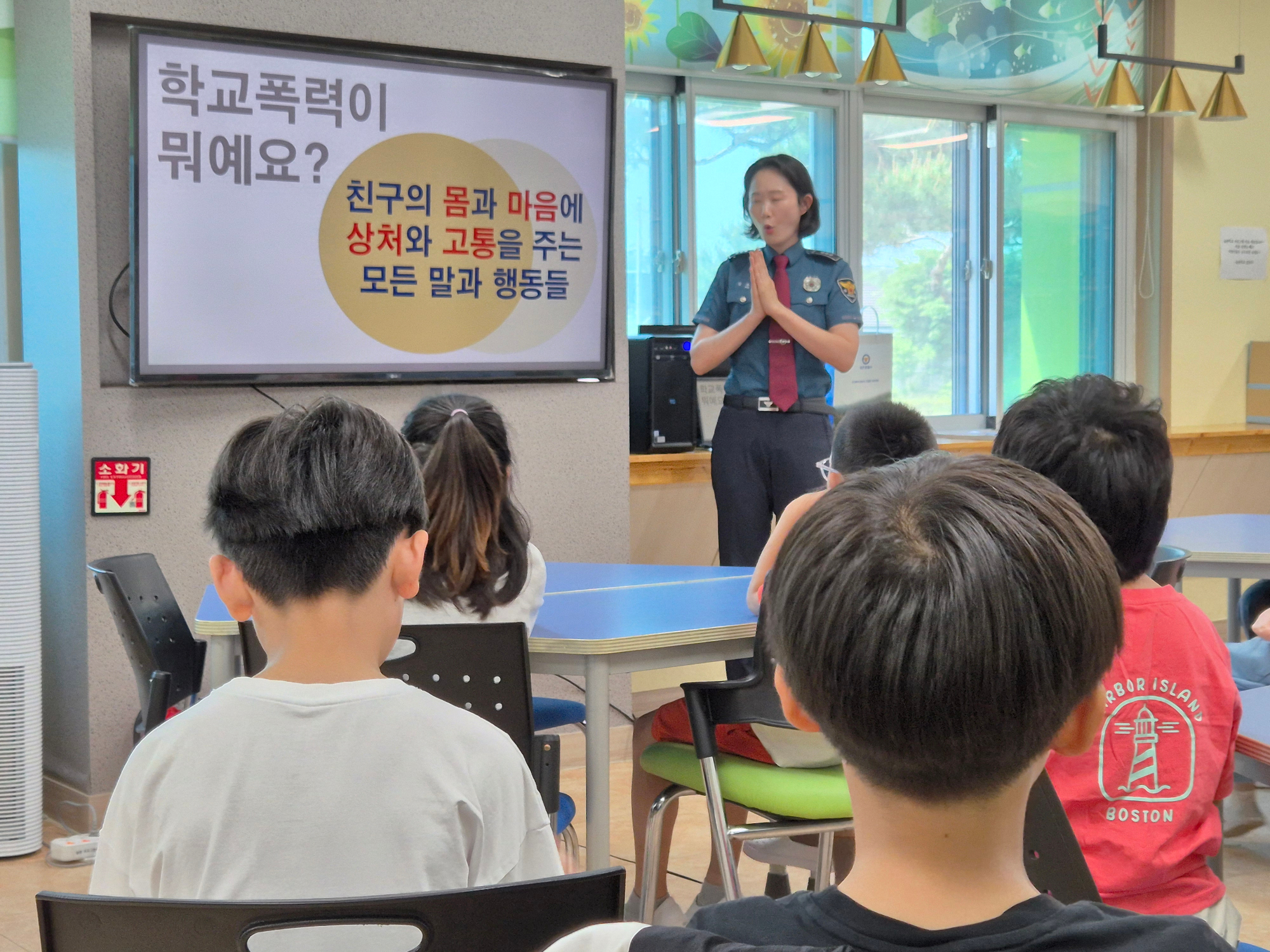 학교폭력예방교육 (2)