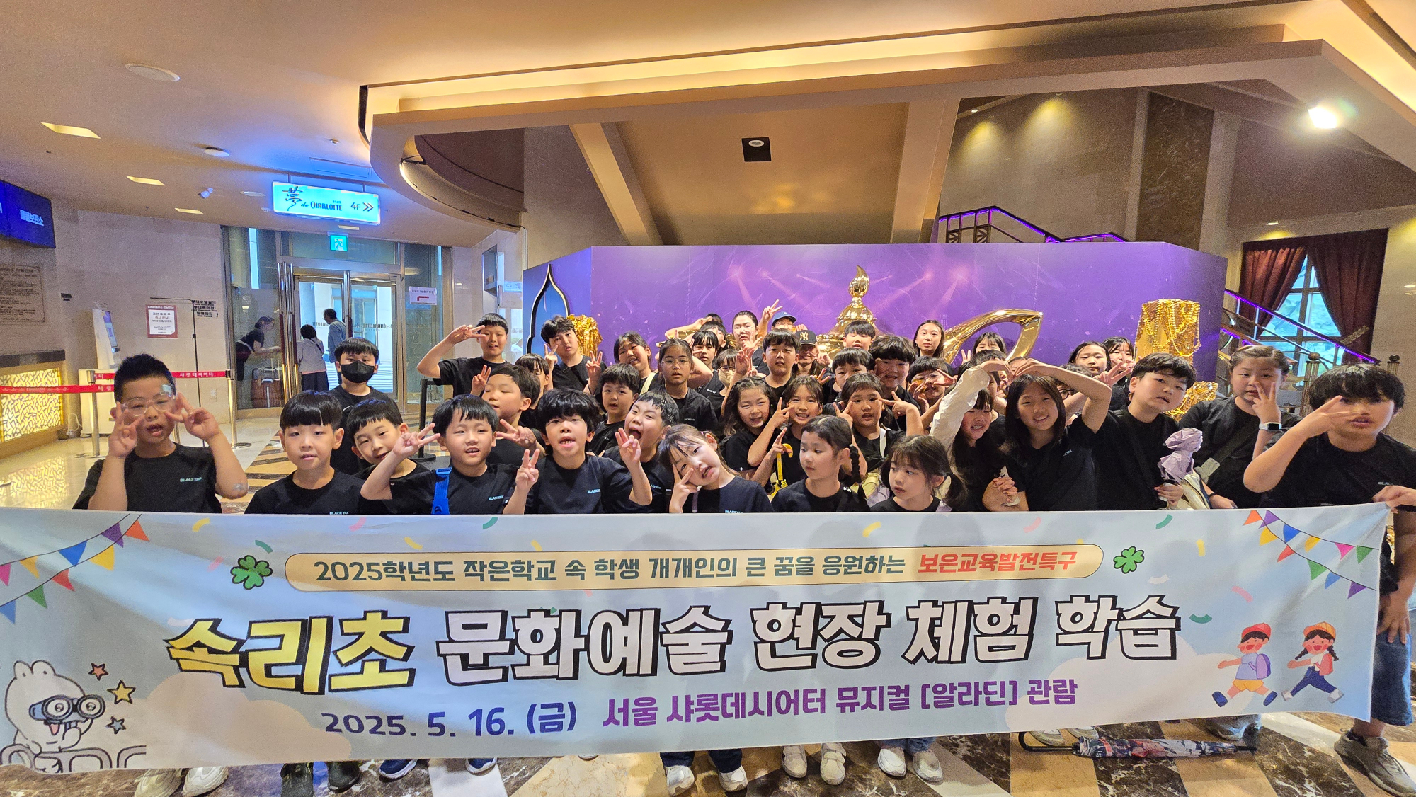 알라딘뮤지컬 체험 (1)