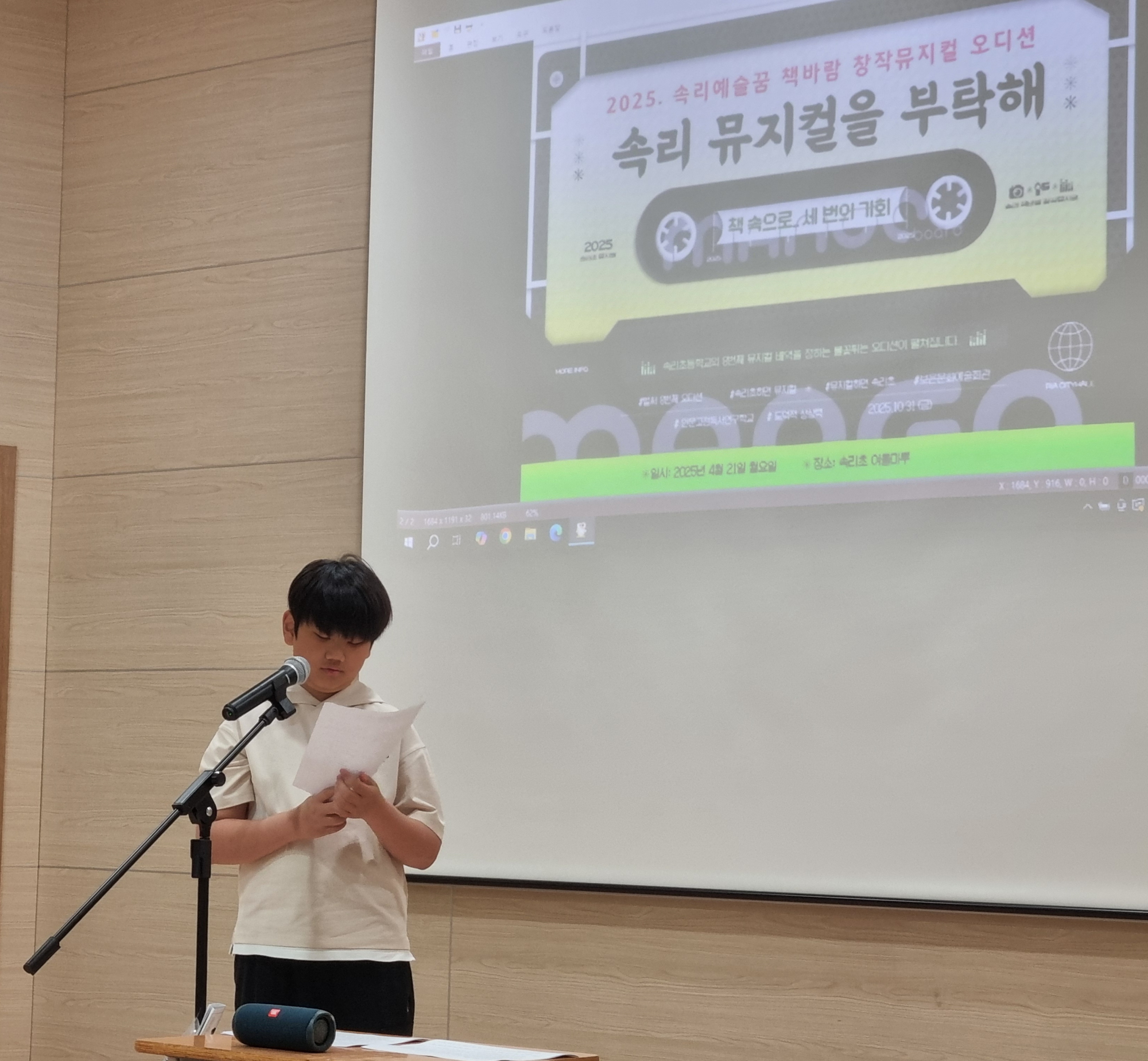 책바람오디션 (2)