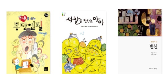 제1회 언제나 책봄 같이(가치)책 독서퍼즐 퀴즈대회 선정도서