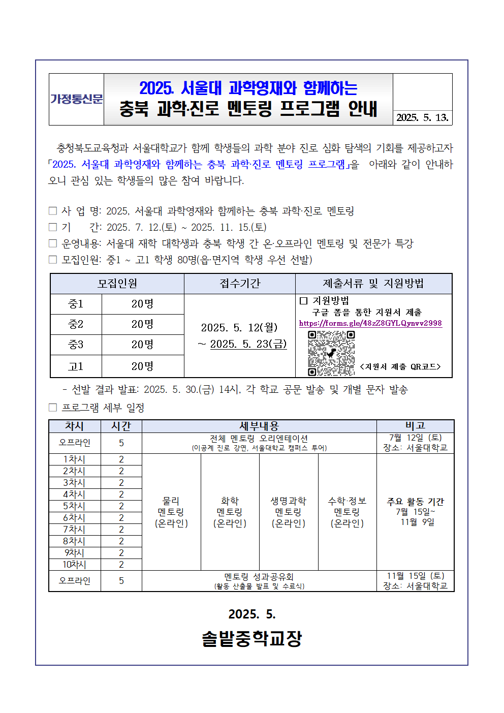 가정통신문001