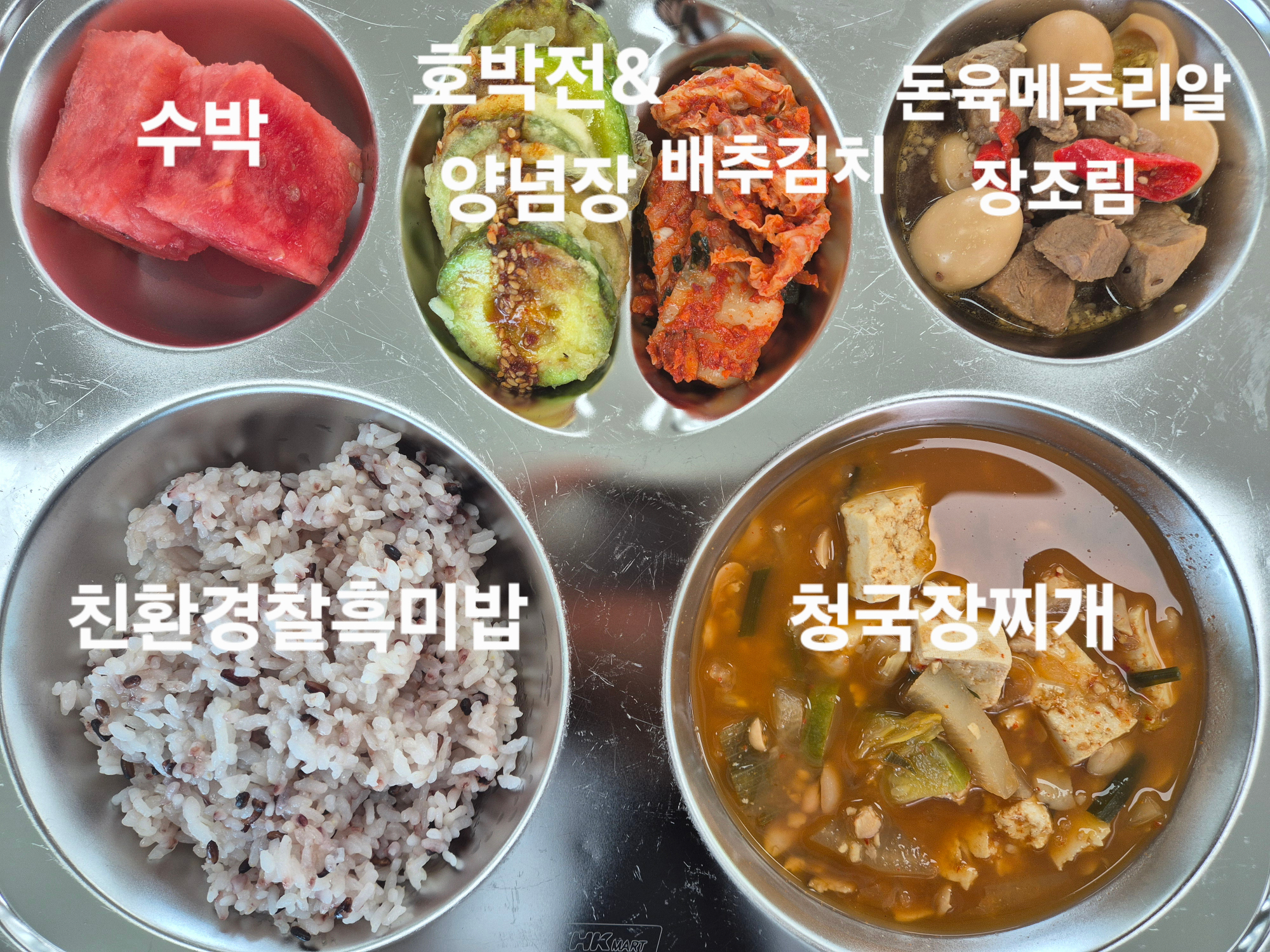 중식 식단 이미지
