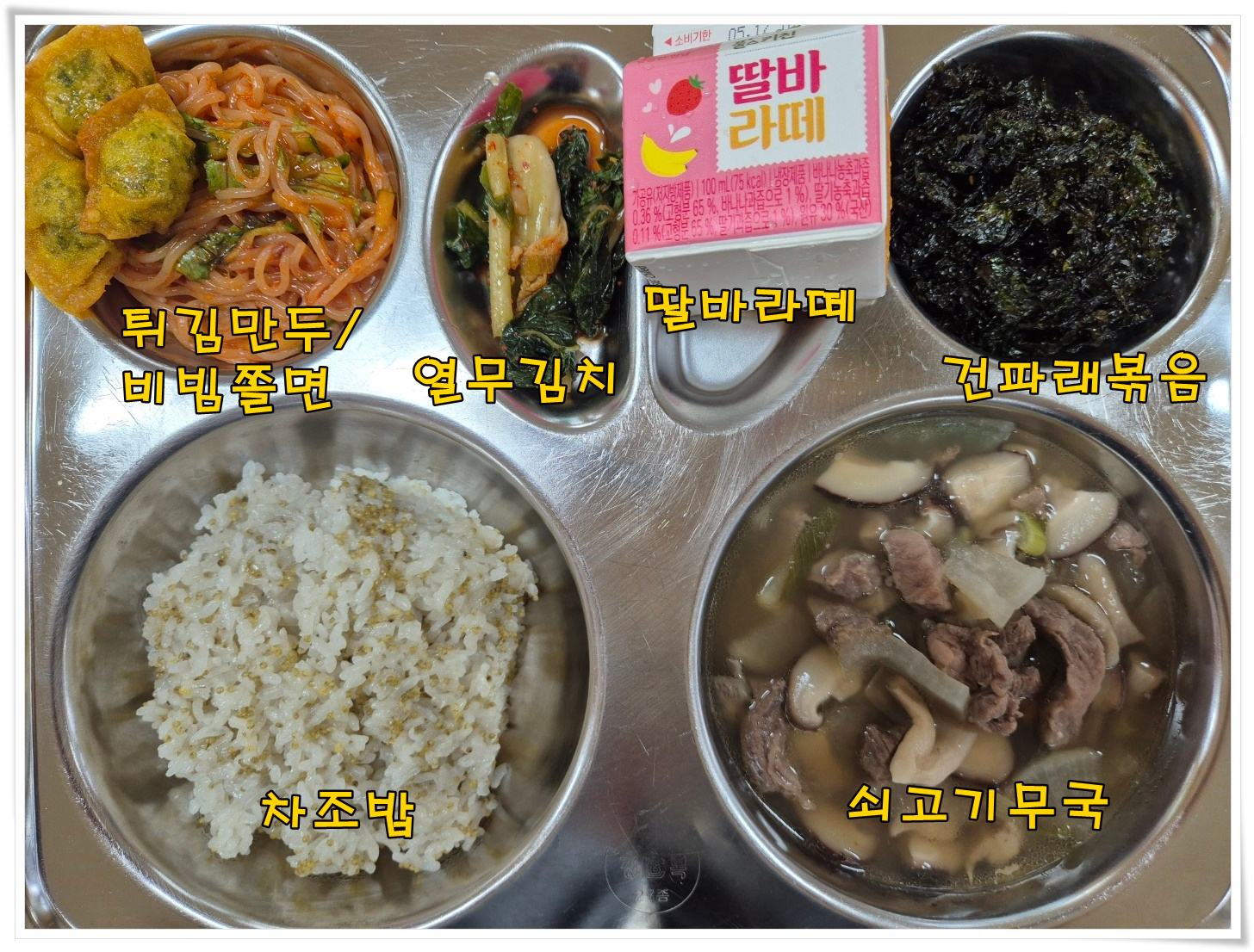 중식 식단 이미지
