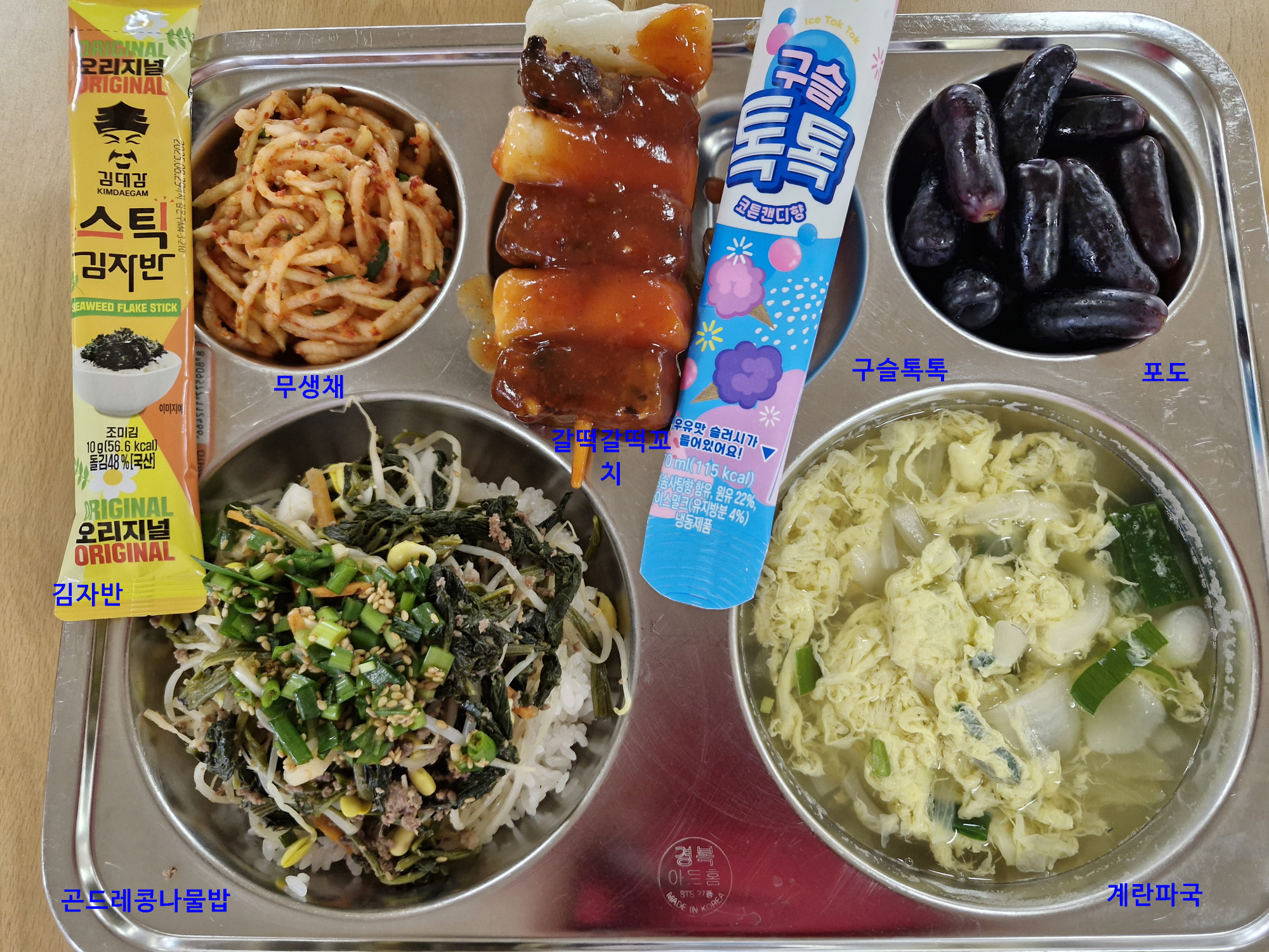 중식 식단 이미지