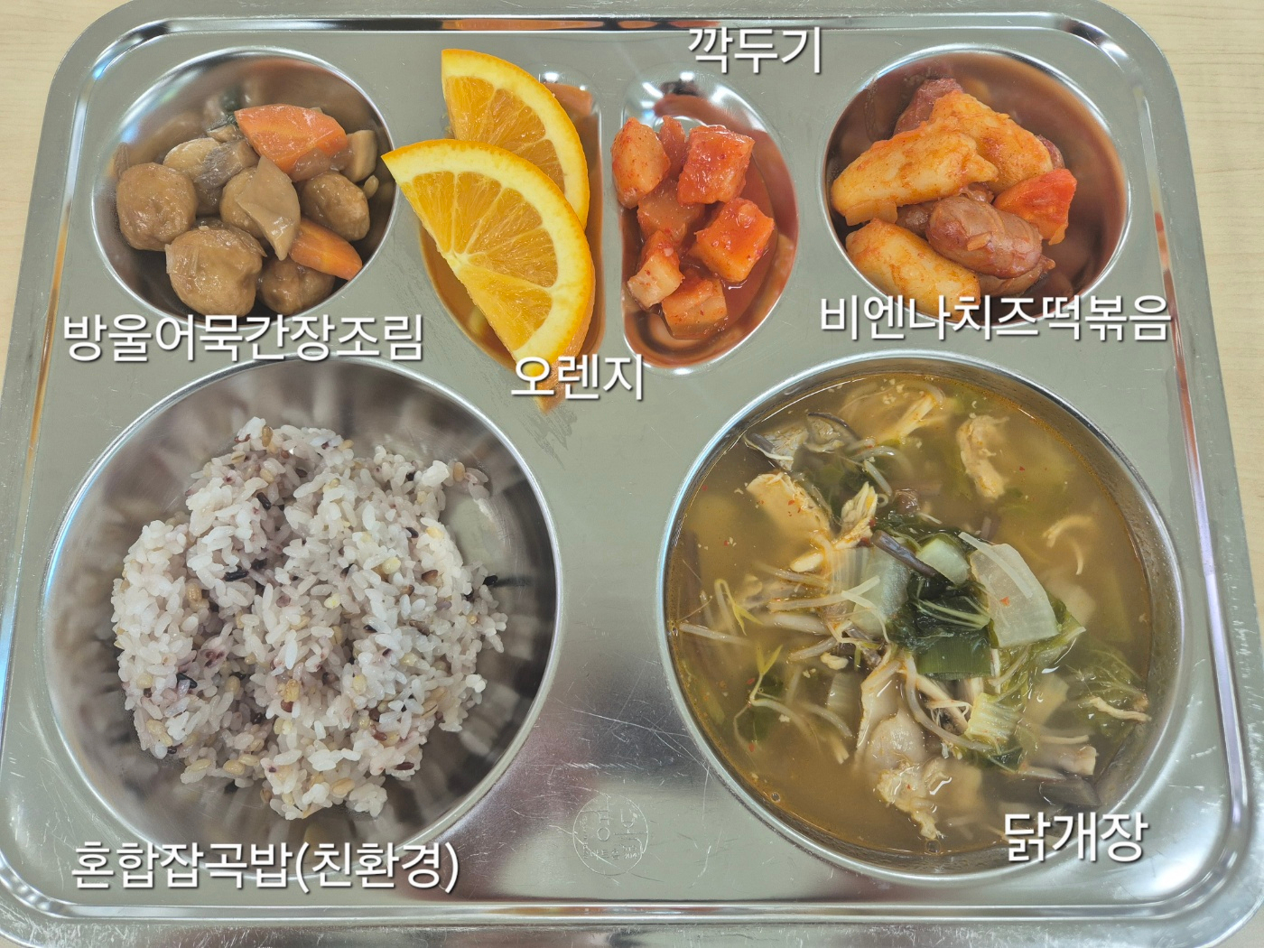 중식 식단 이미지