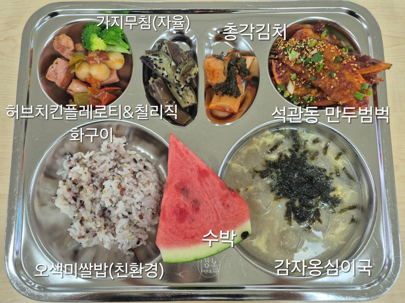 중식 식단 이미지