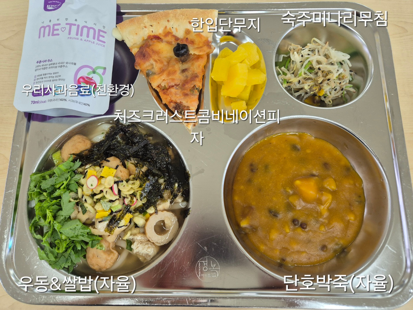 중식 식단 이미지