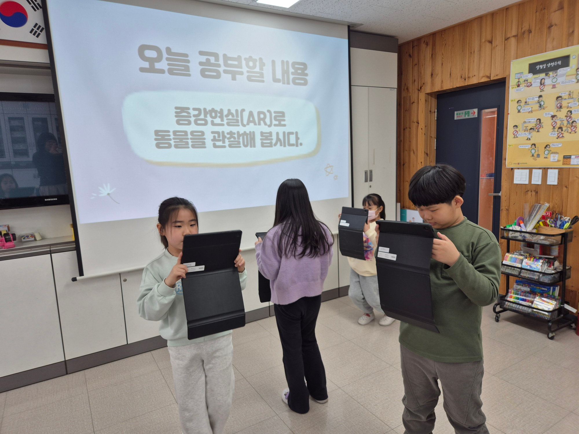 증강현실수업1