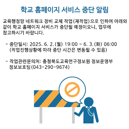 20250529_서비스중단안내