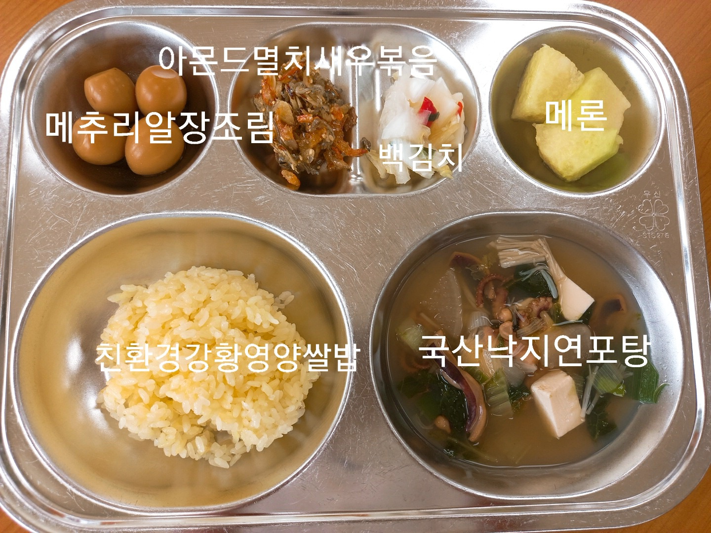 중식 식단 이미지