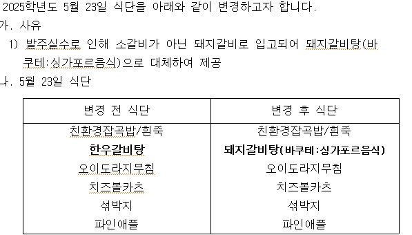 화면 캡처 2025-05-23 114319