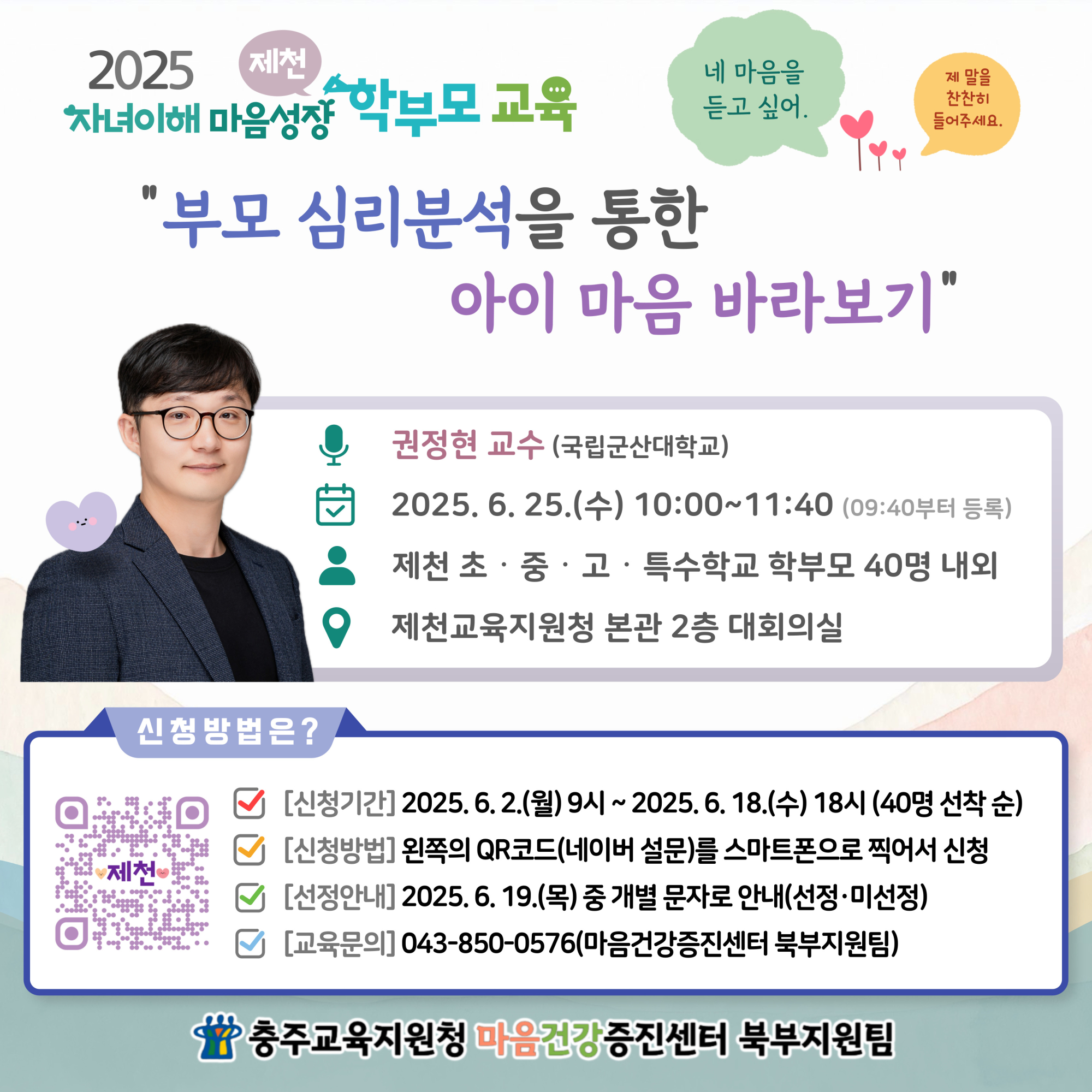 사본 -[서식2] 홍보포스터(제천)