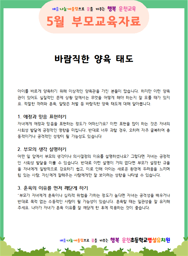 5월