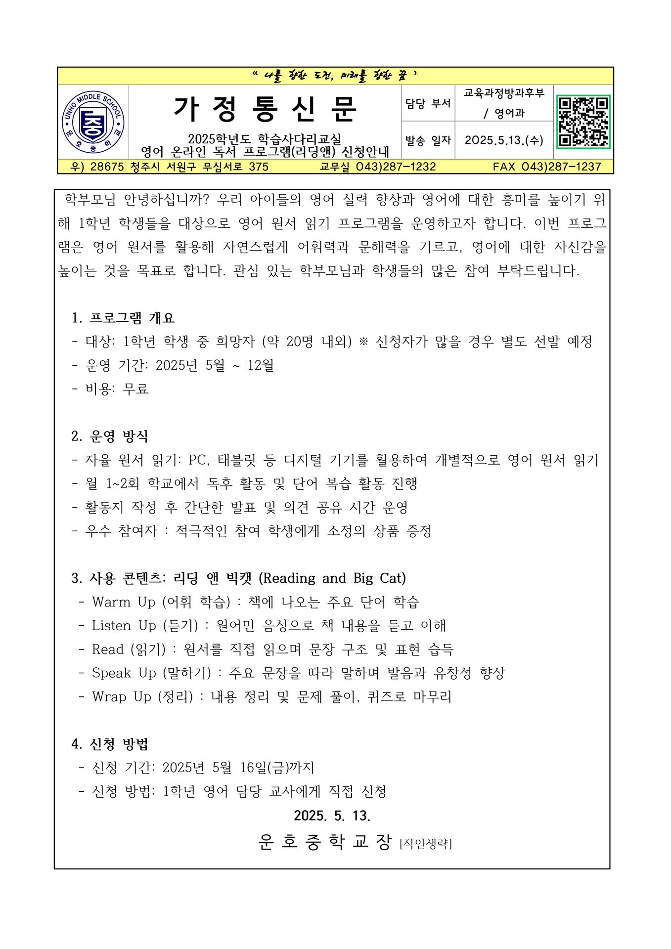온라인 독서