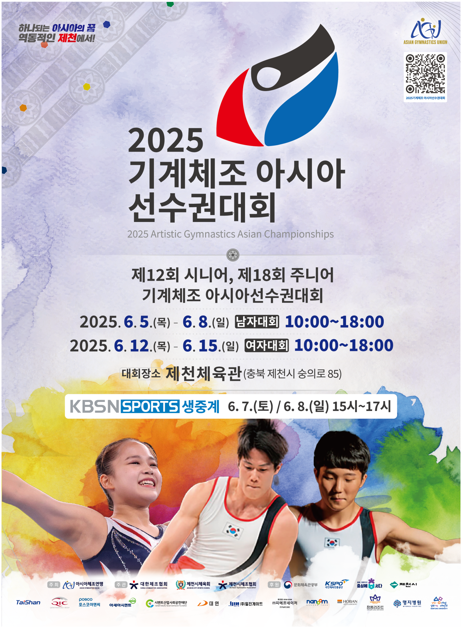 충청북도제천교육지원청 교육과_포스터