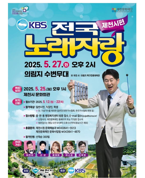 사본 -전국노래자랑