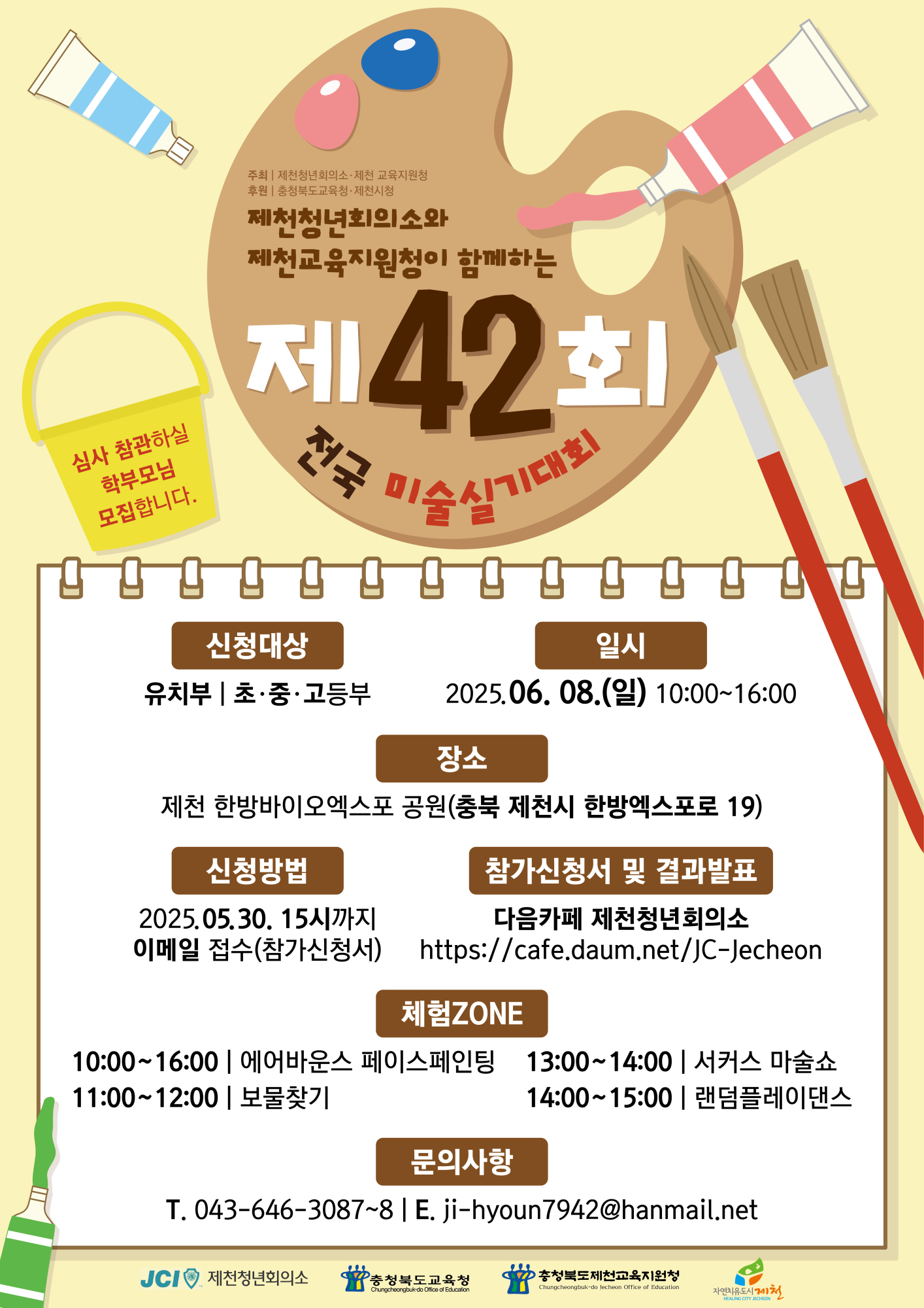 다운로드