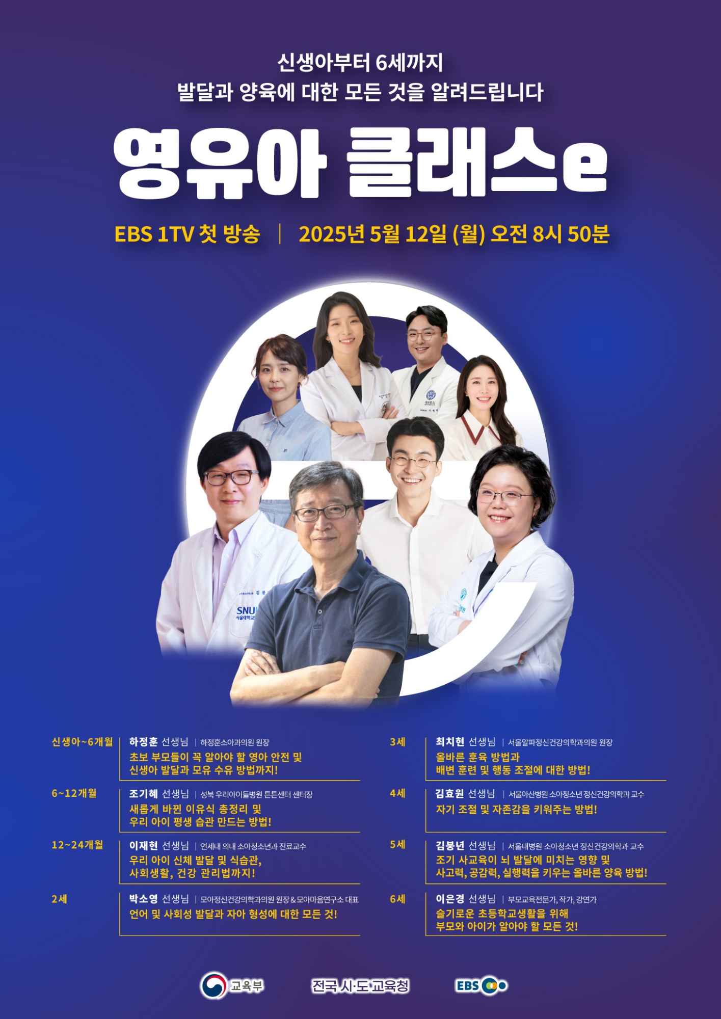 사본 -영유아 클래스e 홍보 포스터