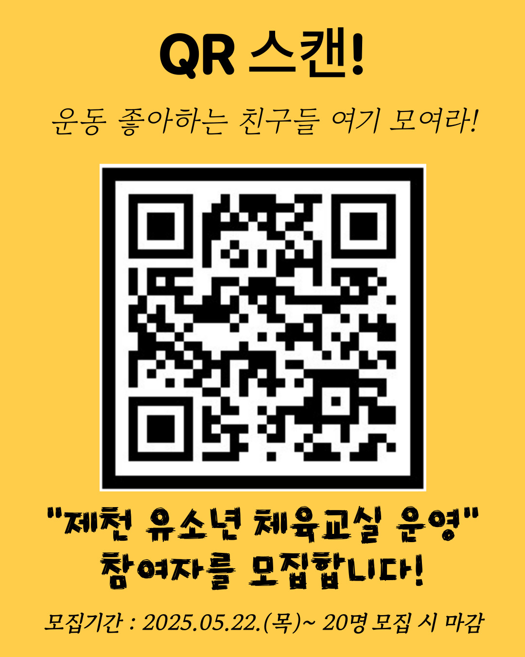 충청북도제천교육지원청 교육과_제천시체육회 충청북도체육회] 3