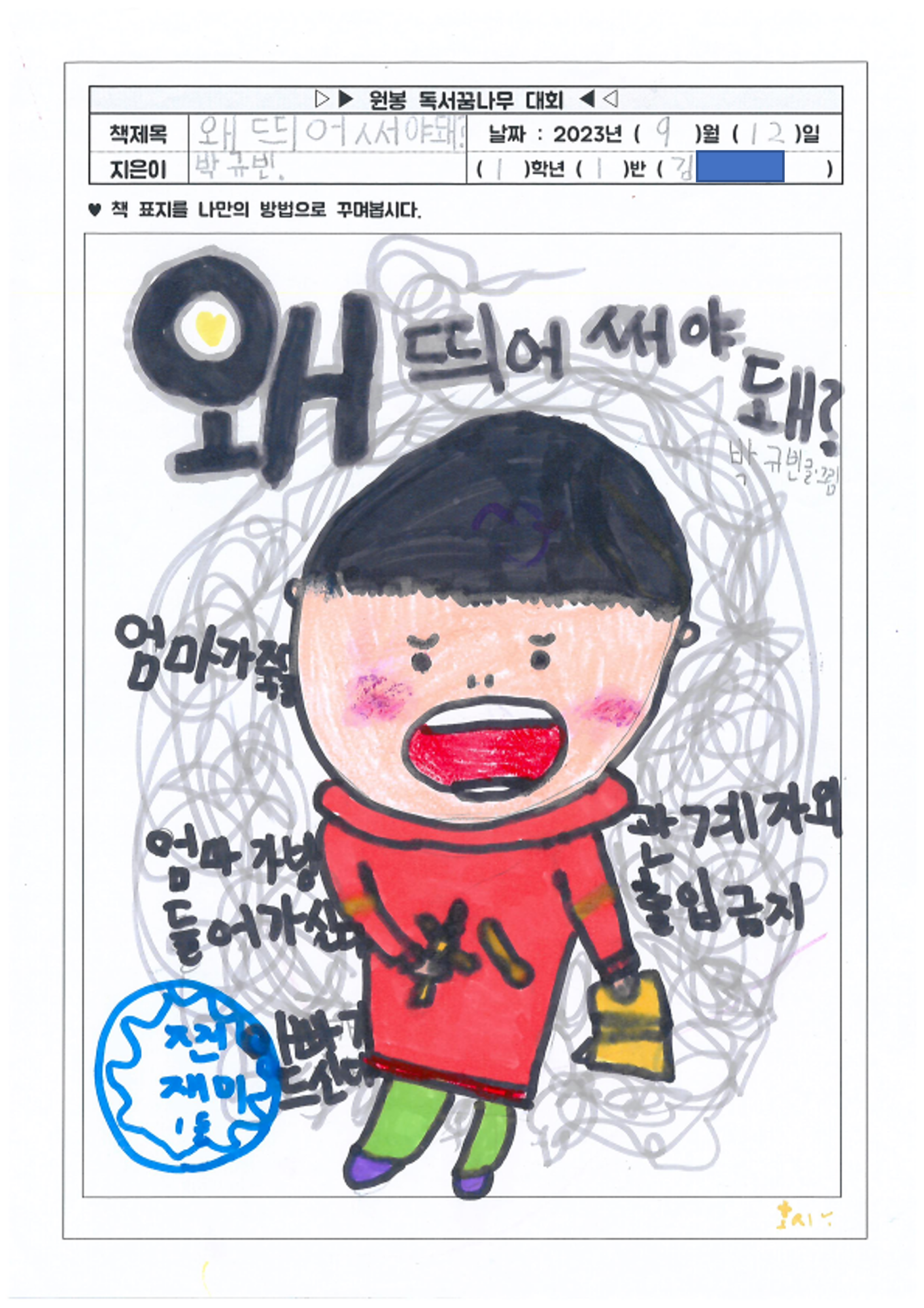 그림2２