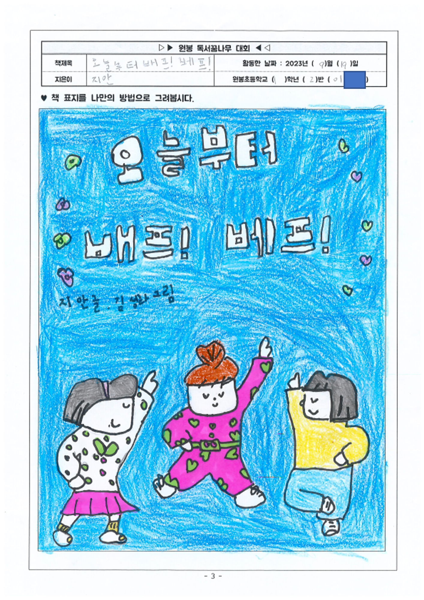 그림3３