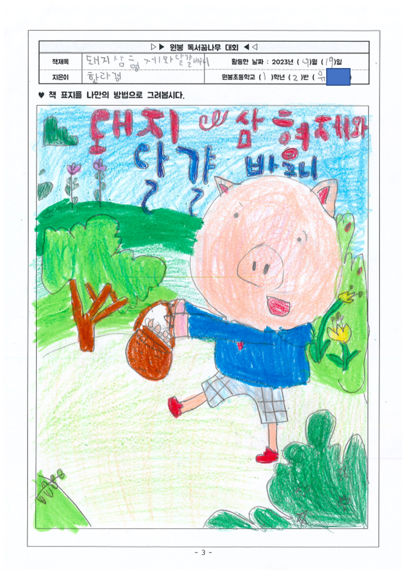 그림4４