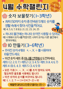 4월 챌린지.png