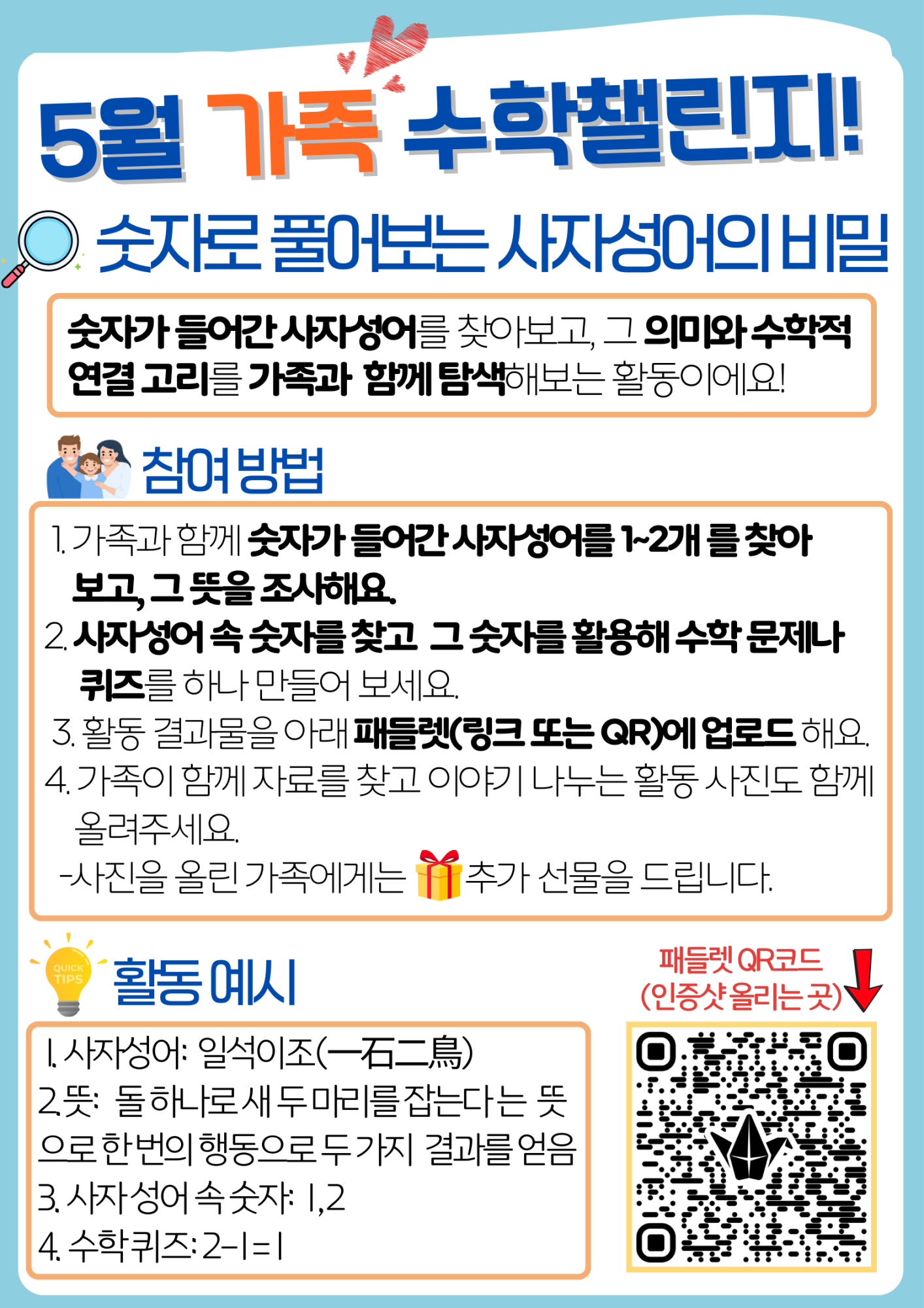 5월 챌린지
