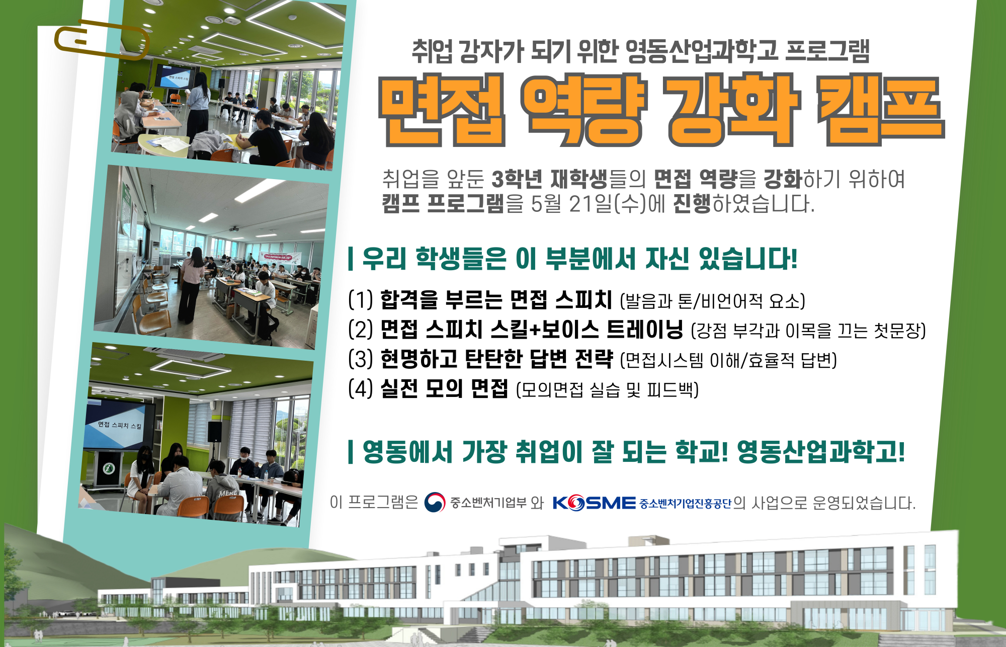 중진공직업교육부-001