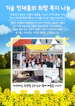 희망복지박람회.jpg