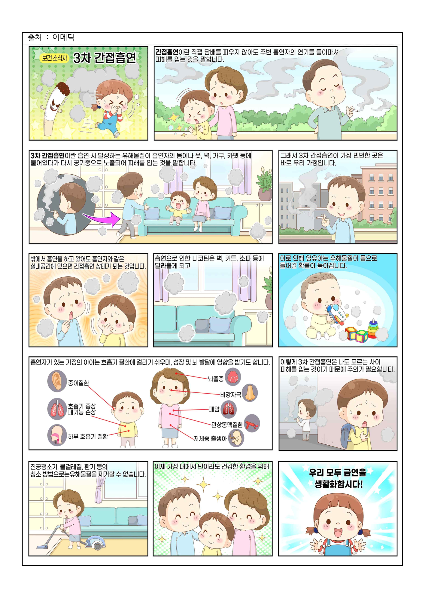 5월 보건소식지_4
