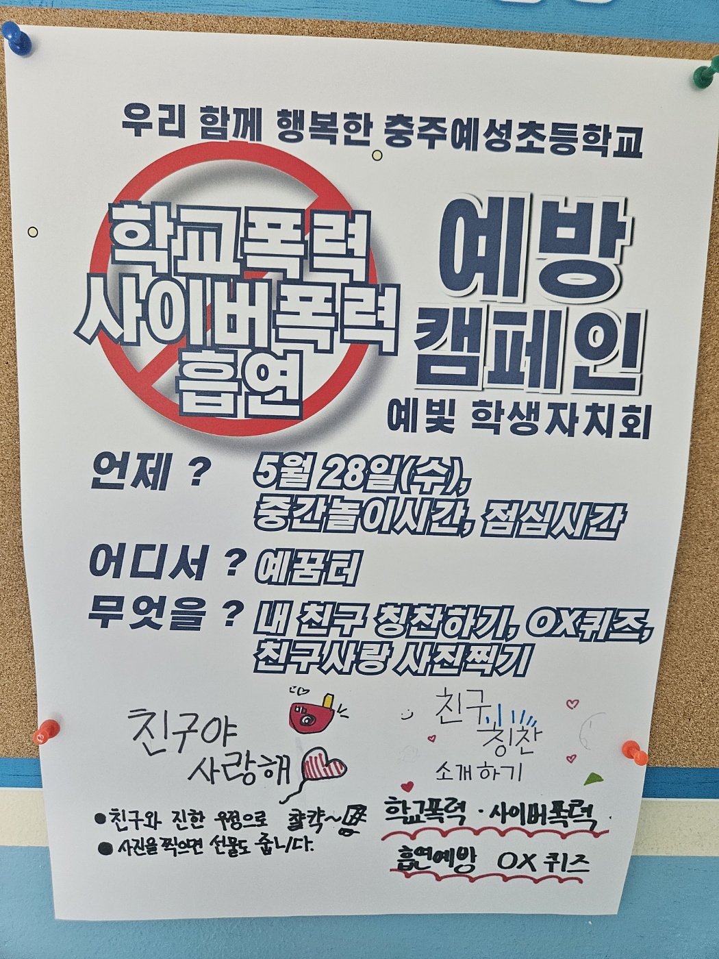 KakaoTalk_20250528_125313160