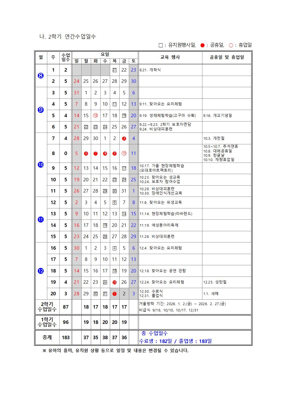 연간계획002
