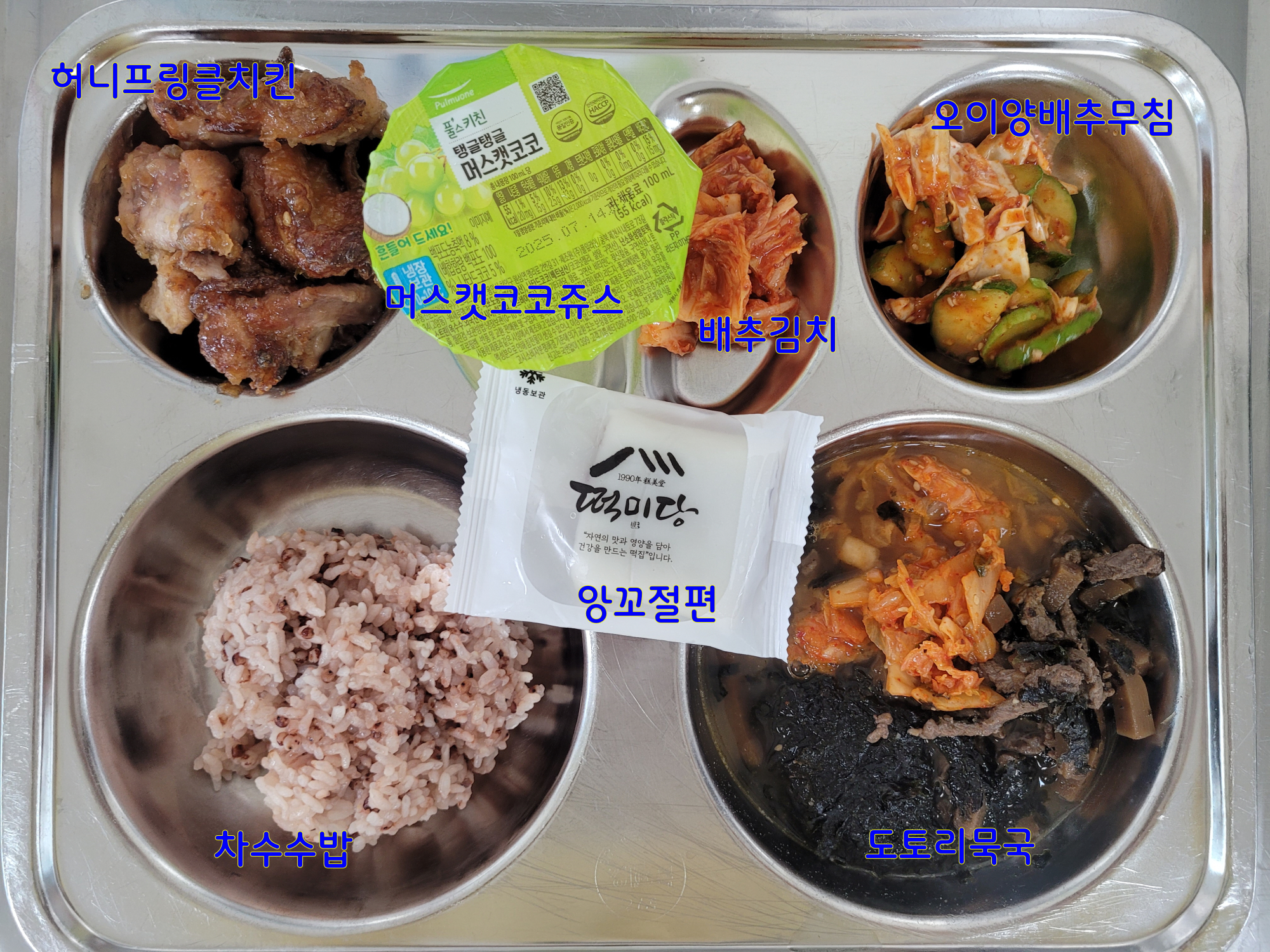 중식 식단 이미지
