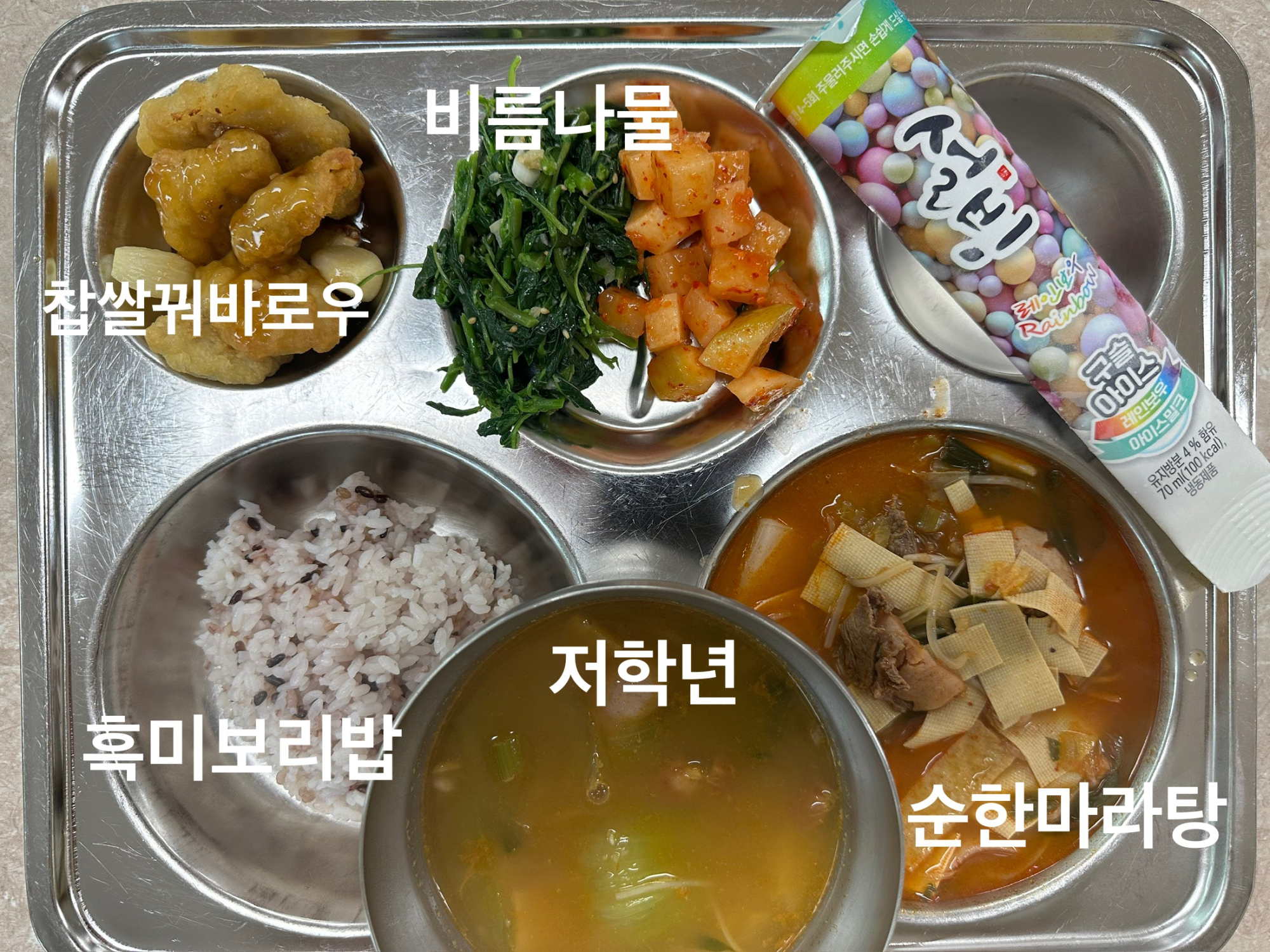 중식 식단 이미지