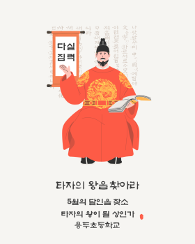5월의 달인.png