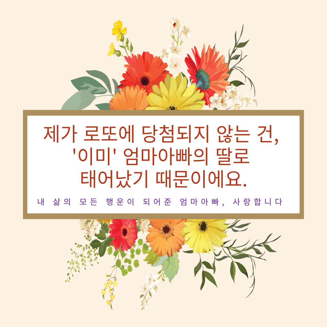 감사편지(딸)