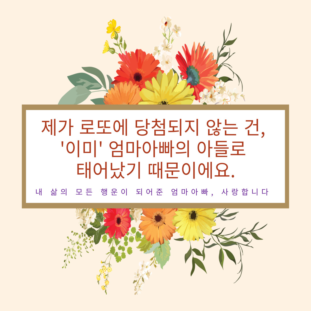 감사편지(아들)