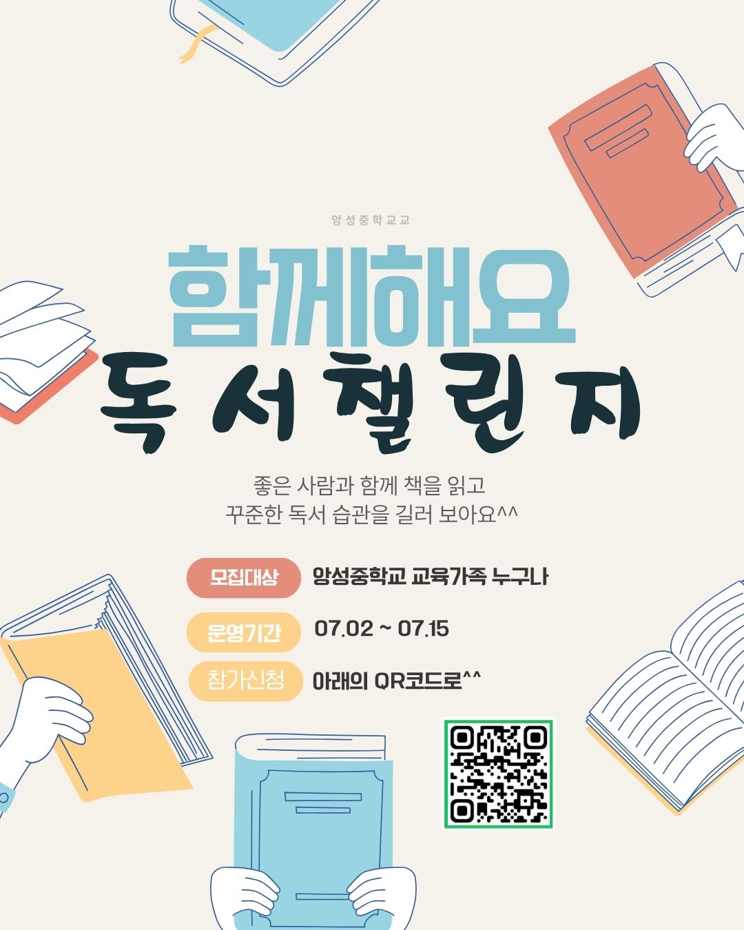 안내장