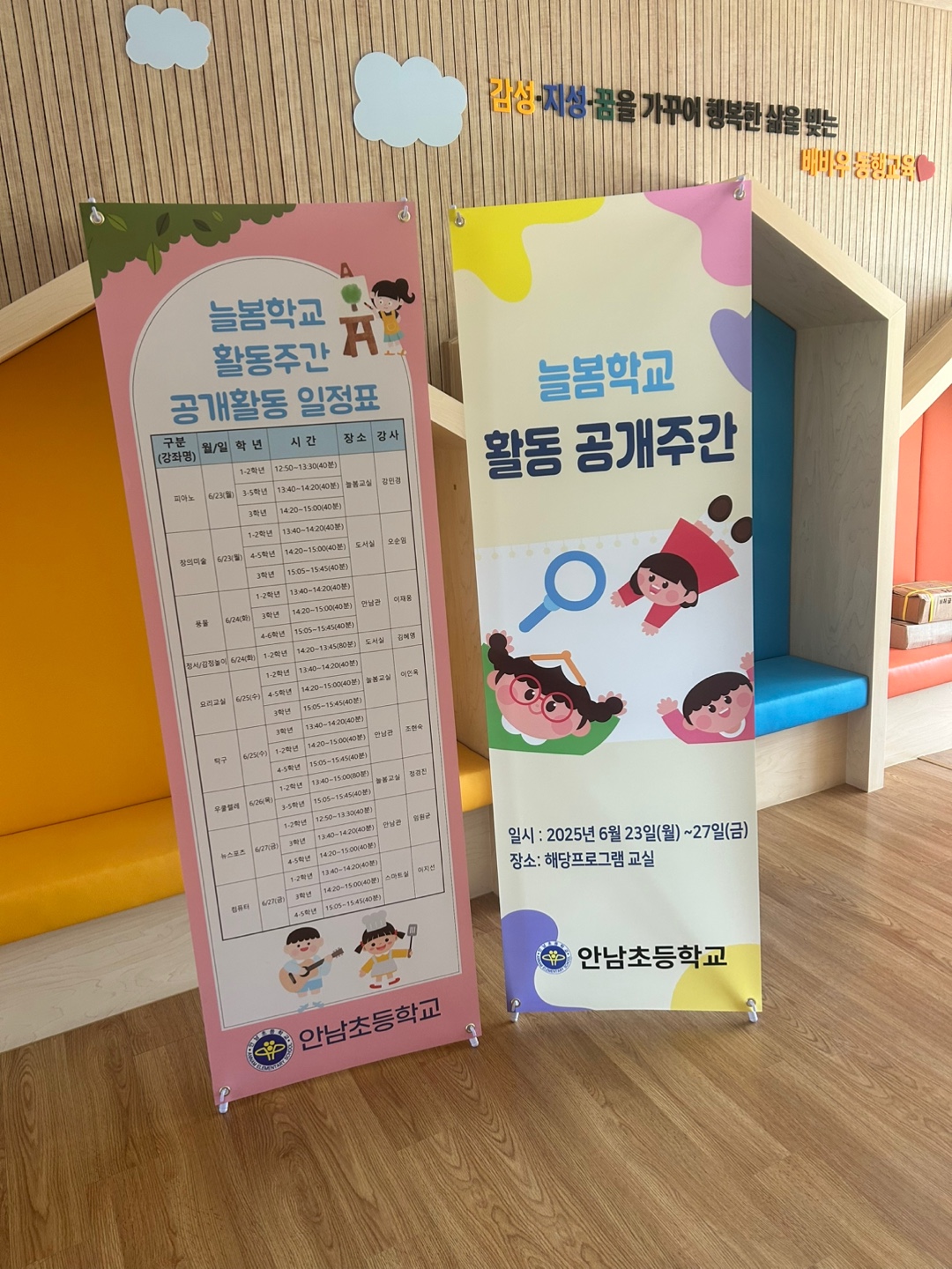 배너