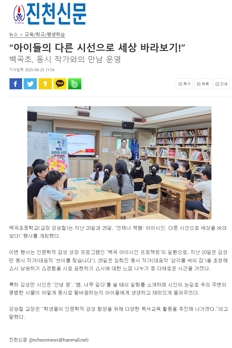 진천신문