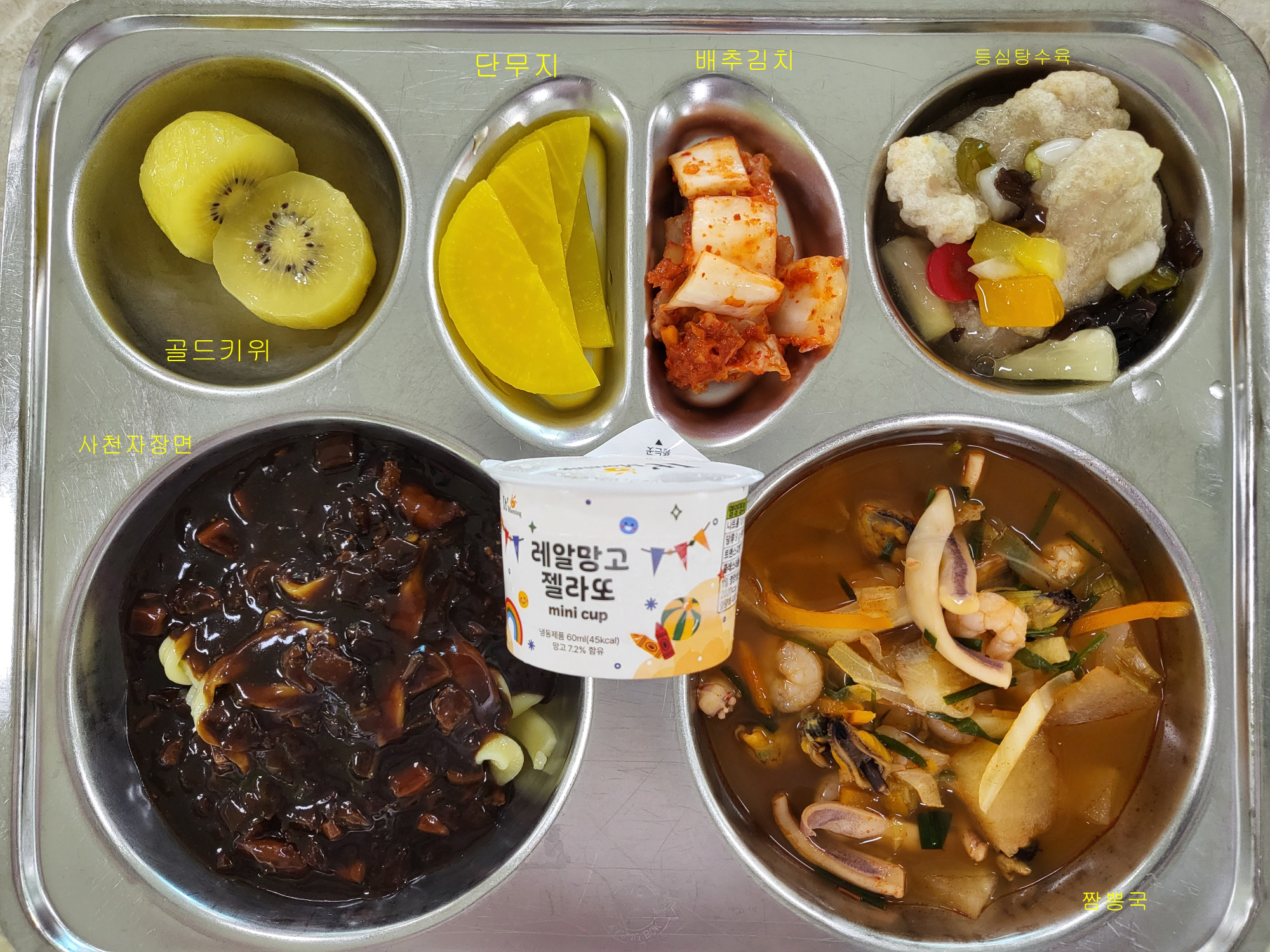중식 식단 이미지