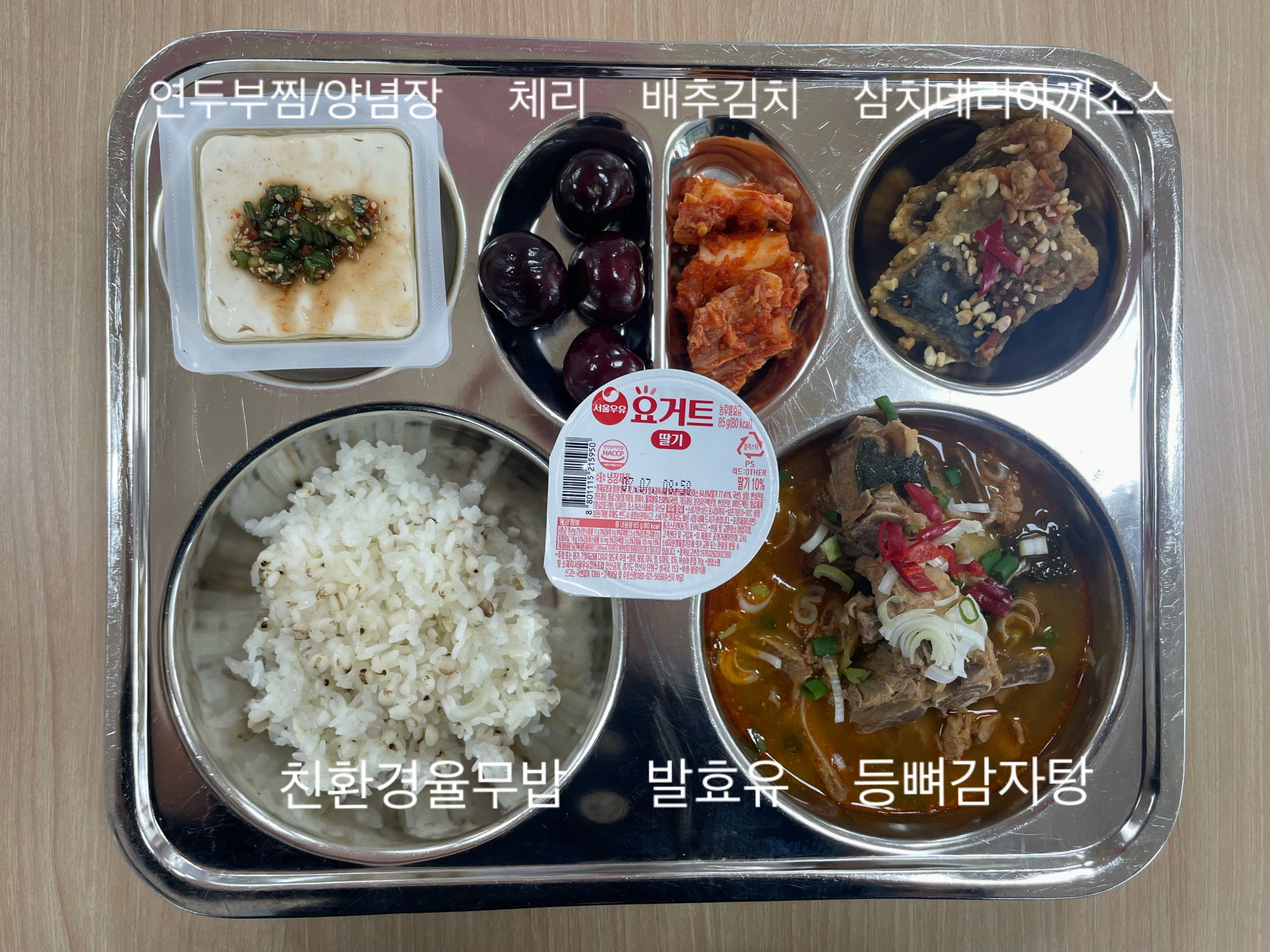 중식 식단 이미지