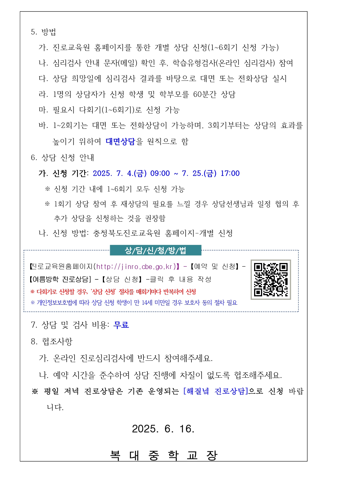 가정통신문_page-0002