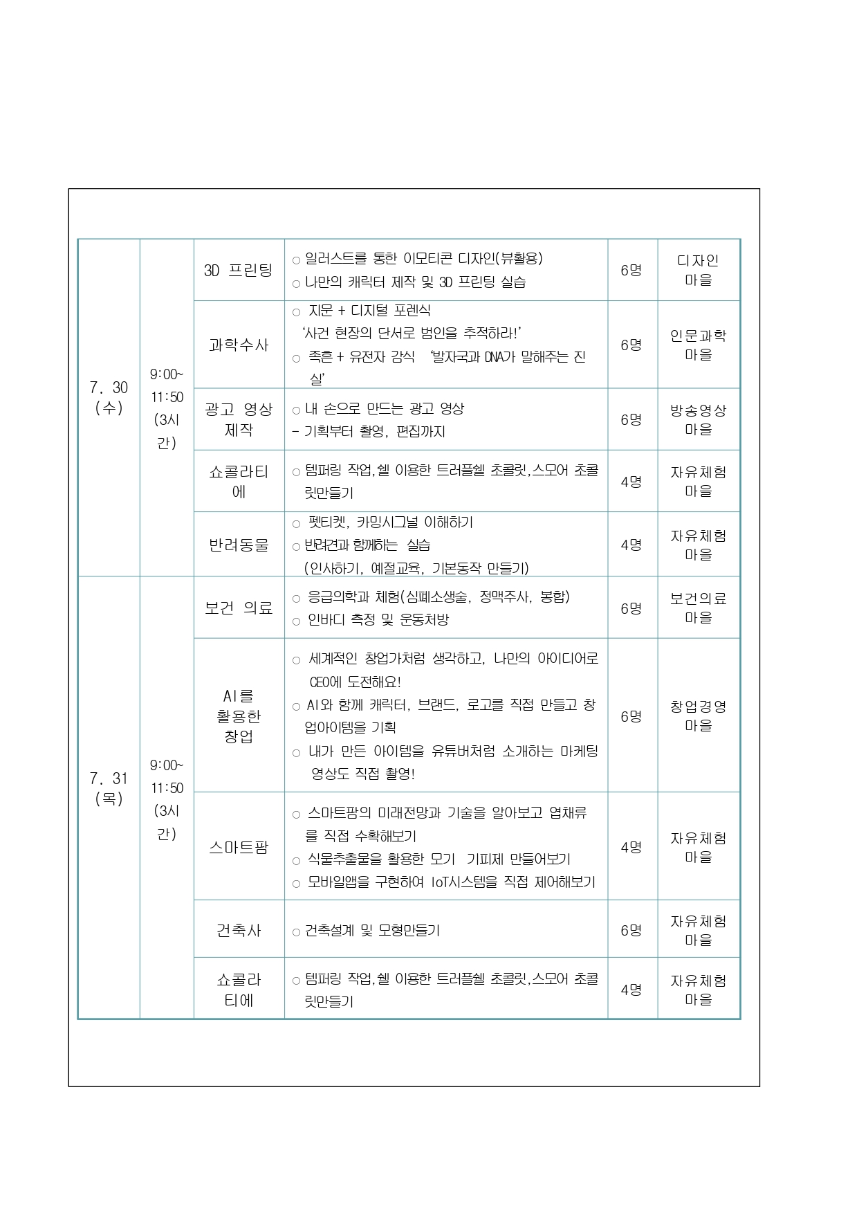 가정통신문_page-0003