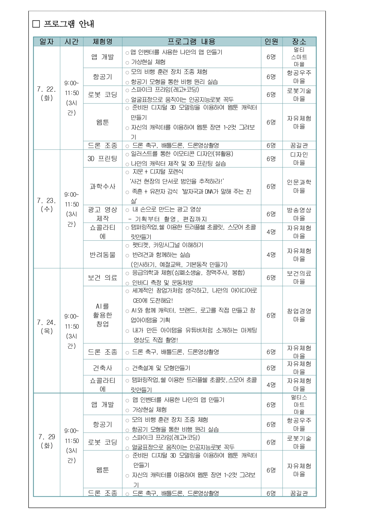 가정통신문_page-0002