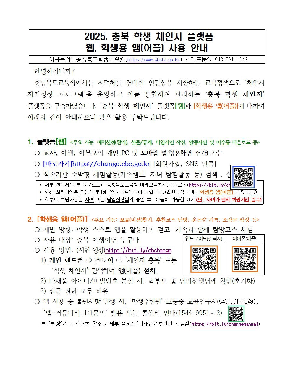 2025년 세대공감 가족캠프 안내003