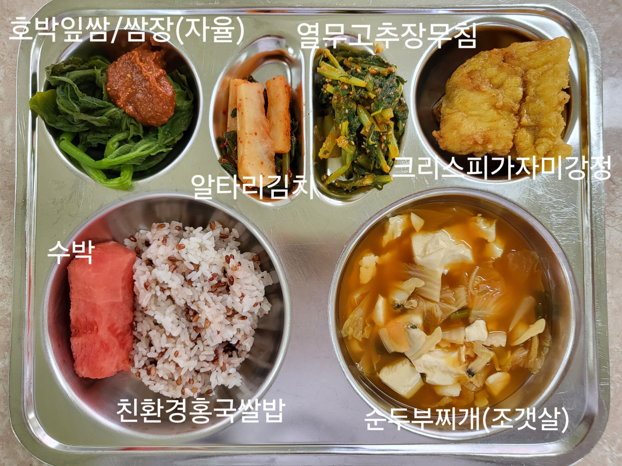 중식 식단 이미지