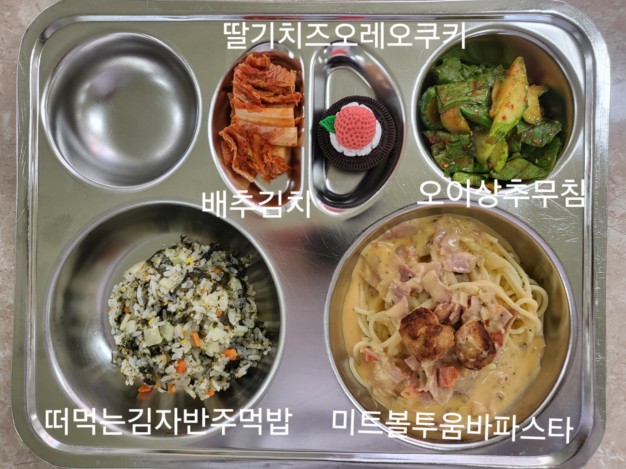 중식 식단 이미지